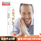 大道當然 我與萬科2000-2013 王石 著 中信書店