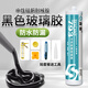 億尚達玻璃膠黑色廚衛(wèi)門窗專用中性防水防霉強力密封膠收邊填縫結構膠 SQ-793黑色【防水防霉】