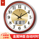 北極星新中式自動(dòng)對時(shí)電波鐘萬(wàn)年歷掛鐘大客廳時(shí)鐘家用簡(jiǎn)約時(shí)尚掛墻鐘表 大號木紋【直徑38CM+自動(dòng)對時(shí)】
