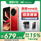 魅族（MEIZU）Note 16【國家補貼15%】新機 AI手機 戰(zhàn)神歸來 滿血中國芯 6600mAh 續(xù)航 大電池 120Hz 千元機 赤子紅 8GB+128GB