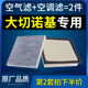 適配jeep大切諾基空氣空調濾芯原廠(chǎng)空濾11-12-13-14-15-16-17款18