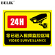 BELIK 創(chuàng)意視頻監(jiān)控警告牌 30*40CM 2.5mmPVC雪弗板警示牌溫馨提示牌標(biāo)志牌標(biāo)識(shí)牌標(biāo)示牌標(biāo)貼 04款WX-6