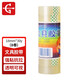 永冠膠帶小號膠布細膠帶高粘膠帶高透明辦公用品文具透明膠帶 對聯(lián)專(zhuān)用 貼春聯(lián)膠帶 1.8cm*30y*8卷強韌型