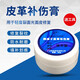 EIDECHSE皮具填充膏真皮沙發(fā)修補(bǔ)皮鞋皮衣磨損劃痕修復(fù)翻新開裂皮革補(bǔ)傷膏