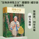 博物學(xué)家：愛德華·威爾遜自傳? 愛德華·威爾遜 著 張辰亮推薦