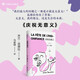 慶祝無意義（米蘭·昆德拉全新版作品） 小說