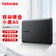 東芝（TOSHIBA）移動(dòng)硬盤(pán) 新小黑A(yíng)3升級版A5 USB3.0接口 2.5英寸兼容Mac高速傳輸 小黑A(yíng)5系列（出廠(chǎng)標配） 4TB 移動(dòng)硬盤(pán)