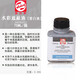 泰倫斯 水彩媒介留白液水彩留白膠國畫(huà)水粉用牛膽汁遮蓋液學(xué)生美術(shù)用品TALENS 052留白膠 75ml 單
