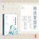 五胡十六國史新編赫連夏國史五涼漢趙國成漢國前秦南涼與西秦后秦史吳洪琳春秋東晉北魏五代十國南北朝中國古代歷史百科書(shū)籍講故事 赫連夏國史