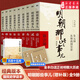 【正版現(xiàn)貨直發(fā)】明朝那些事兒 全套9冊增補(bǔ)版（贈萬年十五年） 當(dāng)年明月著 全集九套裝 大明王朝中國大明清史歷史類通史暢銷書讀物小說 一讀就上癮的中國史中華史易中天點(diǎn)評 【全10冊】明朝那些事兒 增補(bǔ)新