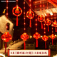 馨圣頤新年裝飾燈紅燈籠窗簾燈氛圍燈家用陽(yáng)臺發(fā)光led過(guò)年彩燈春節串燈 3米【圓環(huán)福+燈籠】+3米延長(cháng)線(xiàn)