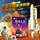 向太空進發(fā)·星球探測系列(精裝全3冊，登陸火星!+飛奔去月球+下一站,小行星)