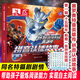 【包郵+收藏推薦】奧特曼系列視覺志 55周年紀(jì)念版 卡通動(dòng)漫書 奧特曼書籍大全角色綜合型 兒童經(jīng)典故事繪本 3-6歲圖書漫畫書 五十五周年寫真集 新版賽羅奧特曼】拼音認(rèn)讀圖畫故事書全4冊(cè) 贈(zèng)掛圖