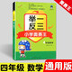 新版舉一反三小學(xué)奧賽王1年級(jí)數(shù)學(xué)上冊(cè)下冊(cè) 一二三四五六年級(jí) 小學(xué)奧數(shù)舉一反三 小學(xué)奧賽王舉一反三同步配套測(cè)評(píng)卷 延邊教育出版社【科目可自選】 4年級(jí)  舉一反三奧賽王