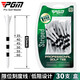 PGM高爾夫球tee限位刻度線(xiàn)83mm發(fā)球木長(cháng)Tee球托球座 原裝30支/盒 QT027-白色【30支/盒】