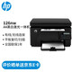 惠普（HP）打印機(jī) 126nw  A4黑白激光復(fù)印機(jī)掃描機(jī)一體機(jī) 辦公家用 有線網(wǎng)絡(luò) 無(wú)線 126nw標(biāo)配（官方1年質(zhì)-保）