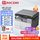 理光（Ricoh）MP 2014、M2510、M2310N、M2810N黑白激光A3、A4打印機家用商用辦公打印復(fù)印掃描一體機多人復(fù)印機 2014N網(wǎng)線連接打印，咨詢免費升級無線遠程打印 官方標配（打