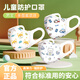 萬(wàn)寶綠 防護(hù)兒童口罩3D立體6-12歲透氣一次性口罩寶寶嬰兒6-12個(gè)月0-3歲小學(xué)生卡通獨(dú)立包裝 【2-4歲防護(hù)】男寶*萌寵混搭色 【30片體驗(yàn)裝】*獨(dú)立包裝