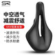 Selle Royal 意大利SELLE ROYAL山地公路車坐墊SR硅膠鞍座中空舒適自行車座墊 短鼻 輕量舒適1221URN001