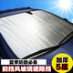 汽車(chē)遮陽(yáng)擋遮陽(yáng)簾窗簾 夏季防曬隔熱自動(dòng)伸縮遮陽(yáng)板 前擋風(fēng)玻璃升級防曬遮陽(yáng)前擋可手動(dòng)裁剪抖音爆款 五層加厚折疊遮陽(yáng)擋 雪佛蘭科魯茲 邁銳寶XL 新賽歐3 創(chuàng  )酷 科帕奇