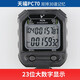 天福秒表雙排三排30 60道電子計時(shí)器 多功能田徑比賽運動(dòng)健身跑步表 PC70/雙排30道記憶