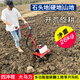斯特克松土機(jī)小型開溝神器四沖程汽油多功能果園除草耕地機(jī)旋耕機(jī)翻土機(jī) 四沖程微耕機(jī)全套配置