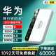華為智選2025款移動(dòng)隨身WlFl5g無(wú)限流量全國通用無(wú)線(xiàn)網(wǎng)穿墻路由器 華為5G-至尊版-提速7999%
