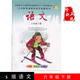 正版保證2024年新6六年級下冊語(yǔ)文書(shū)S版語(yǔ)文版課本教材教科書(shū)語(yǔ)文出版社6六年級語(yǔ)文下冊S版課本教材