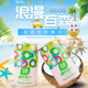 百森生榨椰汁植物蛋白飲品310ml*15罐裝