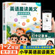 時(shí)光學(xué)語(yǔ)文晨誦晚讀小學(xué)生1-6年級經(jīng)典晨讀美文100篇每日一讀小謝讀書(shū)美文早讀批注小學(xué)一二三四五六年級同步課文閱讀晨誦暮讀優(yōu)美句子作文素材積累大全 [1-2年級]英語(yǔ)晨讀美文 小學(xué)通用