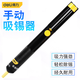 得力（deli）吸錫器強力吸錫槍手動吸錫泵電烙鐵焊錫清除錫渣拆焊使用 手動吸錫泵DL8720