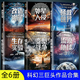 【6冊】流浪地球+生存實(shí)驗+變型戰爭+拯救世界+外星入侵+改造火星 三體作者劉慈欣王晉康何夕 等著(zhù) 科幻小說(shuō) 劉慈欣流浪地球等全6冊