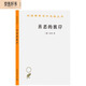 善惡的彼岸/漢譯世界學(xué)術(shù)名著叢書