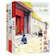 史雷作品集（共3冊，大獎作家史雷獲是受眾多孩子喜愛的兒童文學作家之一。含《將軍胡同》《正陽門下》以及2023年新作《三大旗》，8-12歲適讀）