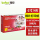得印(befon)4R 京東家庭打印相片紙 RC防水速干 240g 噴墨打印機照片相紙 50張/包(高光30張 細絨20)
