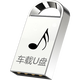 【8成新】一錄安車(chē)載u盤(pán)無(wú)損音樂(lè )2024 高音質(zhì)歌曲汽車(chē)優(yōu)盤(pán)抖音經(jīng)典老歌視頻WAV