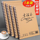 學(xué)得樂(lè ) 8k加厚素描本小學(xué)生專(zhuān)用圖畫(huà)本8開(kāi)16k速寫(xiě)本幼兒園a4素描紙繪畫(huà)本初中生美術(shù)本16開(kāi)畫(huà)畫(huà)紙 16k側翻1本（40張/本）