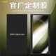 旺蟲【超聲波秒解鎖】三星s23ultra鋼化膜uv手機膜曲面全覆蓋全貼合防摔抗指紋鋼化全玻璃保護貼膜 超清全膠鋼化膜【曲面覆蓋，疏油層】帶神器/2片 s23ultra