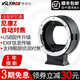 VILTROX唯卓仕EF-Z適用尼康Z卡口相機轉(zhuǎn)接佳能EF EFS鏡頭自動對焦Z6 Z7轉(zhuǎn)接環(huán) 黑色