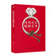 性格色彩婚姻寶典（樂嘉“性格色彩情感三部曲”，用性格分析工具，讓天下歡喜冤家沒有難過的日子。）