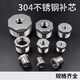 梟采304不銹鋼補芯 不銹鋼補心 異徑內外絲 變徑接頭2分3分4分6分1寸 304補芯 6分*3分 DN20*10