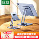 綠聯(lián)手機(jī)支架桌面 平板支架ipad桌面360°旋轉(zhuǎn)折疊支架直播追劇抖音辦公網(wǎng)課床頭懶人支架 【13英寸內(nèi)手機(jī)/平板可用】雙軸旋轉(zhuǎn)/加大金屬底座
