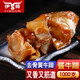 伊舜山東黃牛去骨帶筋醬牛蹄牛掌原味熟牛頭肉熟牛臉肉原味去骨熟牛蹄 醬牛蹄1000克