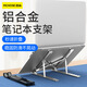 邁從筆記本支架N3/8雙層鋁合金筆記本電腦支架平板小巧升降便攜散熱器增高立式蘋(píng)果聯(lián)想華為適用 N3皓月銀（單雙層轉變-表面無(wú)孔美觀(guān)-鋁合金）