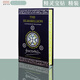 【現貨】包郵托爾金精靈寶鉆精裝新版The Silmarillion J.R.R. Tolkien英文原版插圖版