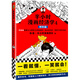 半小時(shí)漫畫經(jīng)濟(jì)學(xué)4：理財(cái)篇（零基礎(chǔ)搞懂九大理財(cái)方式的原理、優(yōu)點(diǎn)及風(fēng)險(xiǎn)，理財(cái)不再盲目選?。┬吕习骐S機(jī)發(fā)貨