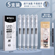 晨光（M&G）按動中性筆黑0.5透明桿ST頭i-write速干刷題筆云握學(xué)生考試辦公簽字筆文具5支 10支ST筆芯黑