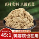 奈克絲金艾絨家用散裝45:1艾絨五年陳純艾絨艾灸館養(yǎng)生館同款艾絨包 45:1金艾絨250g
