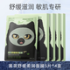 柳絲木夜貓子面膜補(bǔ)水保濕滋潤(rùn)去黃去浮腫學(xué)生黨國(guó)貨 黑茶舒緩柔潤(rùn)面膜5片*4盒