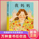自選】大衛不可以系列繪本 我爸爸我媽媽 猜猜我有多愛(ài)你 爺爺一定有辦法 單本套裝自選  兒童繪本0-3-6歲一二年級兒童繪本故事書(shū)籍 新華正版： 我媽媽